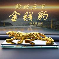 汽车摆件金钱豹车内上装饰用品车载香水座男士高档中控台创意摆件 19cm小号金钱豹+水晶香水底座