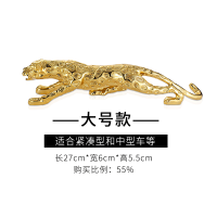 汽车摆件金钱豹车内上装饰用品车载香水座男士高档中控台创意摆件 大号金钱豹金色(长27cm)
