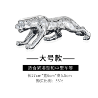 汽车摆件金钱豹车内上装饰用品车载香水座男士高档中控台创意摆件 大号金钱豹银色(长27cm)