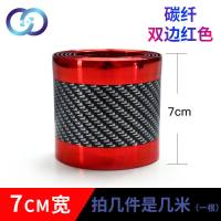 汽车槛条碳纤纹防撞条防踩贴通用迎宾踏板装饰条车边防刮蹭条 碳纤纹门槛条双边红7厘米宽