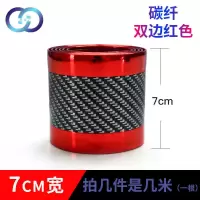 汽车槛条碳纤纹防撞条防踩贴通用迎宾踏板装饰条车边防刮蹭条 碳纤纹门槛条双边红7厘米宽