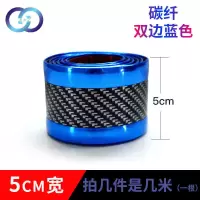 汽车槛条碳纤纹防撞条防踩贴通用迎宾踏板装饰条车边防刮蹭条 碳纤纹门槛条双边蓝5厘米宽