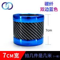 汽车槛条碳纤纹防撞条防踩贴通用迎宾踏板装饰条车边防刮蹭条 碳纤纹门槛条双边蓝7厘米宽