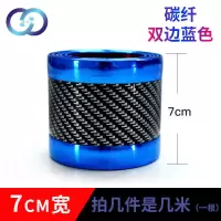 汽车槛条碳纤纹防撞条防踩贴通用迎宾踏板装饰条车边防刮蹭条 碳纤纹门槛条双边蓝7厘米宽