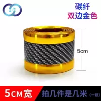汽车槛条碳纤纹防撞条防踩贴通用迎宾踏板装饰条车边防刮蹭条 碳纤纹门槛条双边金5厘米宽