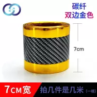 汽车槛条碳纤纹防撞条防踩贴通用迎宾踏板装饰条车边防刮蹭条 碳纤纹门槛条双边金7厘米宽