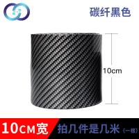 汽车槛条碳纤纹防撞条防踩贴通用迎宾踏板装饰条车边防刮蹭条 碳纤纹门槛条黑色款10厘米宽