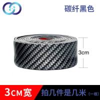 汽车槛条碳纤纹防撞条防踩贴通用迎宾踏板装饰条车边防刮蹭条 碳纤纹门槛条黑色款3厘米宽