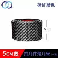 汽车槛条碳纤纹防撞条防踩贴通用迎宾踏板装饰条车边防刮蹭条 碳纤纹门槛条黑色款5厘米宽