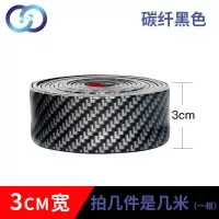 汽车槛条碳纤纹防撞条防踩贴通用迎宾踏板装饰条车边防刮蹭条 门槛条黑色款3厘米宽体验款