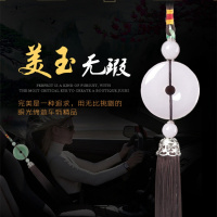 汽车玉石挂件车内装饰品平安扣挂件车内摆件吊坠车载汽车挂饰 白色