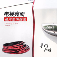 汽车车防撞条贴防擦防刮保护夜光边胶条保护车身通用装饰用品 电镀红-亮面