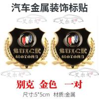 别克汽车车标侧贴新老凯越英朗GT君越君威改装金属装饰车标贴麦穗 侧标[别克金色]1对装