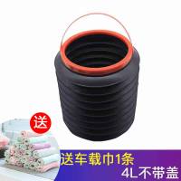车载垃圾桶汽车内用多功能可折叠车用伸缩收缩桶车上置物收纳用品 4L折叠垃圾桶+车载毛巾1条