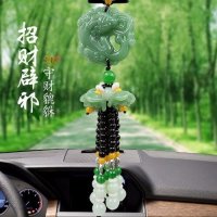 汽车挂件高档貔貅车载装饰品摆件男女士车上吊坠符车内吊饰 绿玉-貔貅
