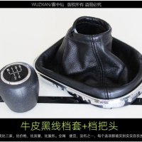 雪佛兰科鲁兹手动挡档把头档位套档把套档杆套挂挡拍档手球防尘套 科鲁兹牛皮黑线档套+档把头套餐