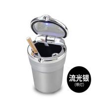 车载烟灰缸汽车内用品放夜光七彩LED灯悬挂式通用创意多功能带盖 流光银