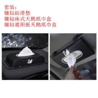 车载纸巾盒遮阳板抽纸盒车内创意抽纸盒防滑垫餐巾纸盒汽车抽纸盒 套装:防滑垫+座式纸盒+遮阳板纸盒