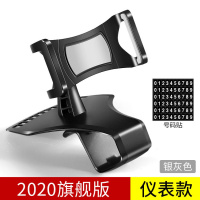 HUD平视车载手机支架仪表台卡扣式车用手机架车内夹子支撑架导航 旗舰版【银灰色】
