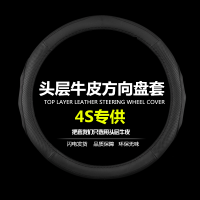 三菱汽车真皮方向盘套翼神蓝瑟欧蓝德劲炫ASX戈蓝君阁帕杰罗劲畅 经典黑(圆形)38CM