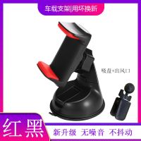 多功能车载手机支架仪表台中控台挡风玻璃吸盘卡扣式手机支架新款 红/黑色吸盘款+出风口