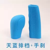大众新迈腾B7L速腾CC途观帕萨特凌渡硅胶排挡手刹套档位DSG档把套 天空蓝(排挡头+手刹套)