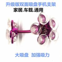 工厂批发魔力吸盘电镀塑料手机支架加强双面吸盘车载导航手机支架 [升级版]玫红色双面吸盘