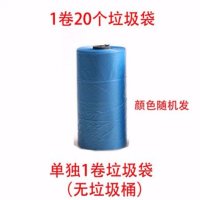 折叠车载垃圾桶车内车上车用汽车内用便携后排专用收纳伸缩多功能 单独1卷20个垃圾袋(无垃圾桶)