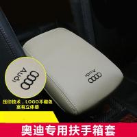 新款奥迪A3 Q2L Q5L老A6L A4L手扶箱套A4 A5 Q3 Q5扶手箱套垫 超纤款[米色米线]