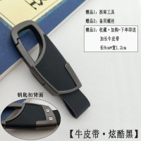 汽车钥匙扣遥控钥匙专用高档金属头层真牛皮可拆卸男腰挂创意礼品 [牛皮带款]炫酷黑
