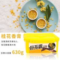 汽车香膏稥盒车载香薰固体清新剂摆件家车内饰除异味用品持久 升级[芳香桂花]630g(2盒)