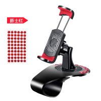 车载手机支架汽车仪表台卡扣式车用手机架车内夹子车上支撑架导航 带停车牌[可360旋转]红色