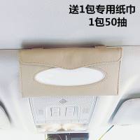 车载纸巾盒汽车用纸抽盒挂式遮阳板餐巾纸盒车内方格抽纸盒套通用 温馨米色纸巾盒(送纸巾1包/50抽)