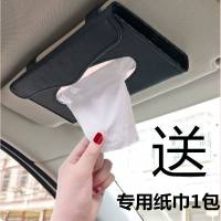 车载纸巾盒汽车用纸抽盒挂式遮阳板餐巾纸盒车内方格抽纸盒套通用 经典黑纸巾盒+送专用纸巾1包