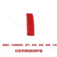 硅胶排挡套汽车档位套手动排档套自动排档杆手刹套通用型档把防滑 手刹套（激情红