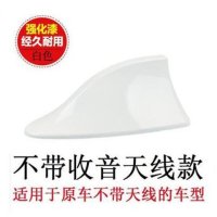 鲨鱼鳍天线汽车改装饰品宝马天线烤黑色漆鲨鱼尾通用型汽车天线 不带信号-882白色