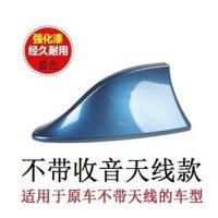 鲨鱼鳍天线汽车改装饰品宝马天线烤黑色漆鲨鱼尾通用型汽车天线 不带信号-882蓝色