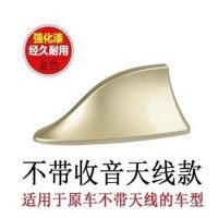 鲨鱼鳍天线汽车改装饰品宝马天线烤黑色漆鲨鱼尾通用型汽车天线 不带信号-882金色