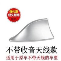 鲨鱼鳍天线汽车改装饰品宝马天线烤黑色漆鲨鱼尾通用型汽车天线 不带信号-882银色