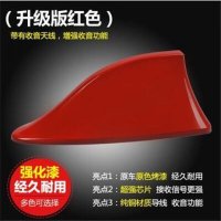 鲨鱼鳍天线汽车改装饰品宝马天线烤黑色漆鲨鱼尾通用型汽车天线 带信号收音-红色