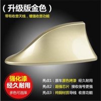鲨鱼鳍天线汽车改装饰品宝马天线烤黑色漆鲨鱼尾通用型汽车天线 带信号收音-金色