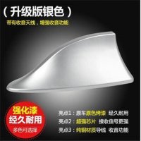 鲨鱼鳍天线汽车改装饰品宝马天线烤黑色漆鲨鱼尾通用型汽车天线 带信号收音-银色