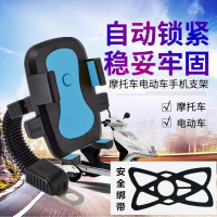 电动车摩托车自行车手机支架车载导航支架通用360度旋转自动上锁 [后视镜款-蓝色]送绑带