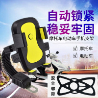 电动车摩托车自行车手机支架车载导航支架通用360度旋转自动上锁 [后视镜款-黄色]送绑带