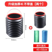 车载垃圾桶可折叠4L伸缩桶洗车便携式车用多功能大号可车用水桶 [2个]折叠4L垃圾桶+2卷垃圾袋