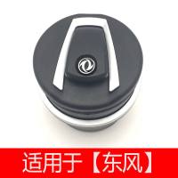 东风风光580烟灰缸s560风神ax7风行330s景逸x3车用370汽车烟灰缸 (东风车标款)带灯
