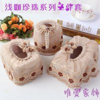 蕾丝珍珠创意新款布艺纸巾盒高档欧式餐用车用家居抽纸盒 浅咖珍珠系列三件套