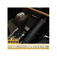 丰田老花冠 逸致 雅力士自动套档杆套档位 排挡手刹套档把套真皮 注意默认黑皮黑线(红线留言)