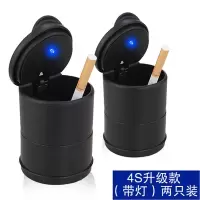 五菱宏光S/S1高阻燃车载烟灰缸汽车装饰改装专用内饰用品配件 普通款烟灰缸-带灯款(两个装)