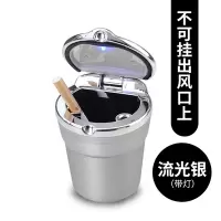 五菱宏光S/S1高阻燃车载烟灰缸汽车装饰改装专用内饰用品配件 豪华款烟灰缸(银色)